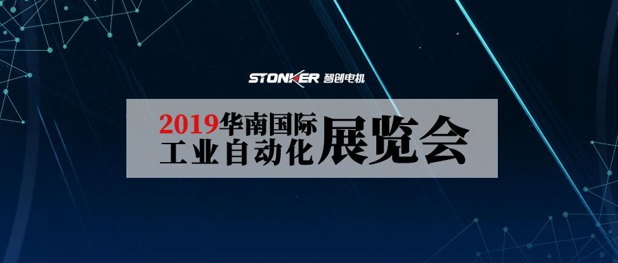 展會預告｜IAMD華南國際工業自動化展，智創與您不見不散！