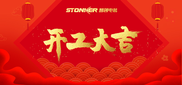 開工.jpg