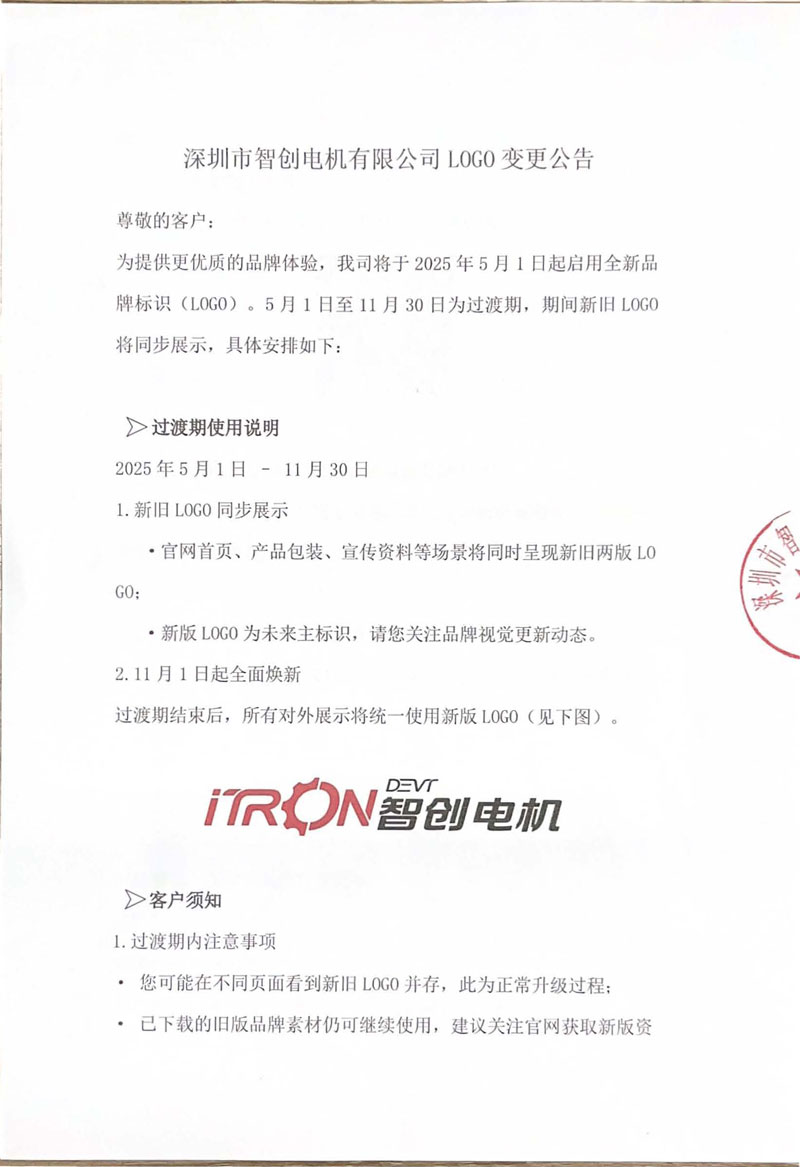 1745985167748394.jpg Logo變更_頁面_1.jpg